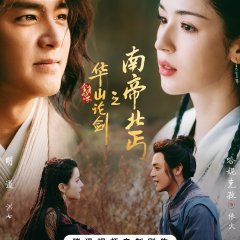 The Legend of Heroes Chinese Drama photo