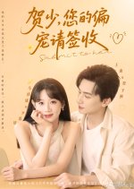 Submit to Her Chinese Drama(2025) photo