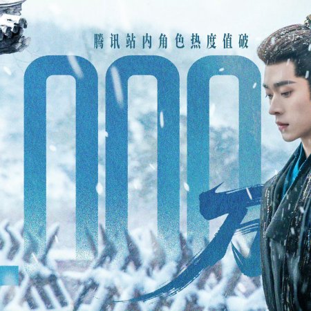 Legend of the Female General (2025)