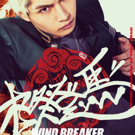 Wind Breaker (2025)