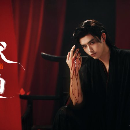 When Destiny Brings the Demon (2025)