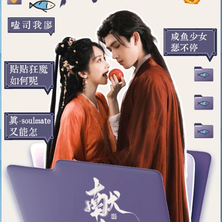 When Destiny Brings the Demon (2025)