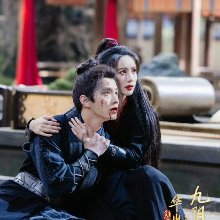 Duel on Mount Hua: Nine Yin True Sutra (2025)