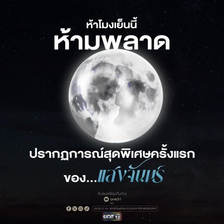 Love in the Moonlight (2025)