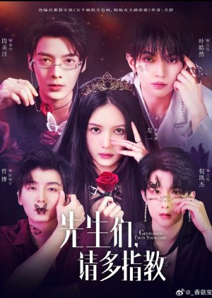 Gentlemen I’m in Your Care (2025) poster