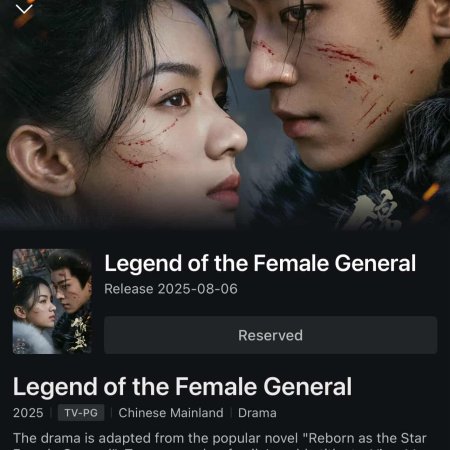 Legend of the Female General (2025)