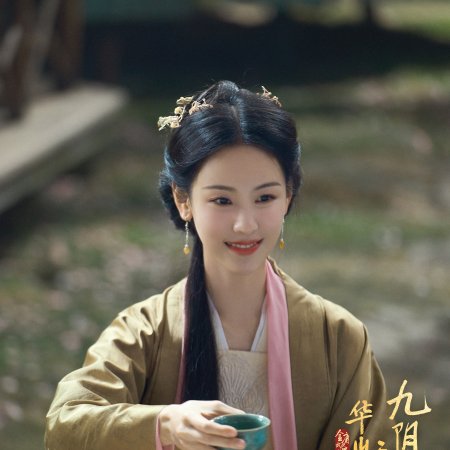Duel on Mount Hua: Nine Yin True Sutra (2025)