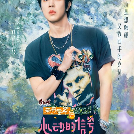 Heart Signal Season 8 (2025)