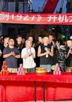 Li Jian 1927 Chinese Drama(2025) photo