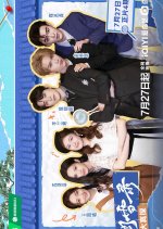 Coroner's Diary: The Midnight Mysteries Chinese TV Program(2025) photo