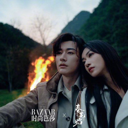Kill Me Love Me (2024)