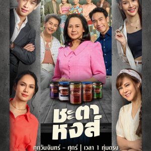 My Mother's Recipe (2025)