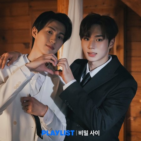 Secret Relationships (2025)