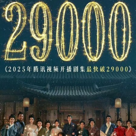 The Glory (2025)