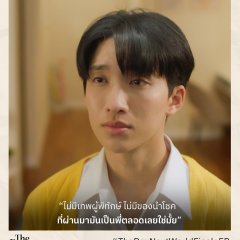 The Boy Next World Thai Drama photo