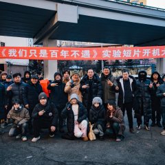 Wo Men Zhi Shi Bai Nian Bu Yu Chinese Movie photo