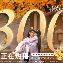 Culinary Vendetta Chinese Drama photo