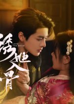 Love Too Much Chinese Drama photo