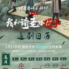 Roaming China with Tang Poetry Chinese Drama photo