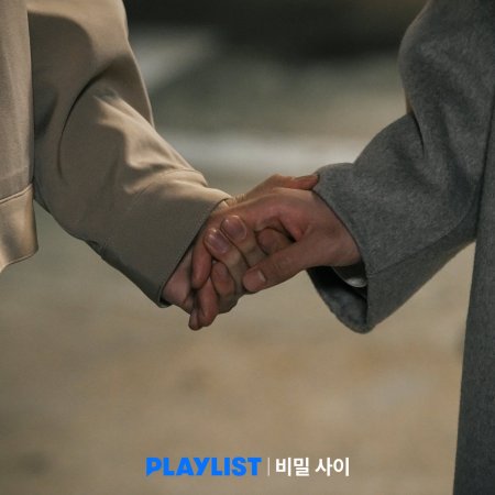 Secret Relationships (2025)
