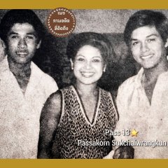 Kampaeng Hua Jai Thai Drama(1979) photo