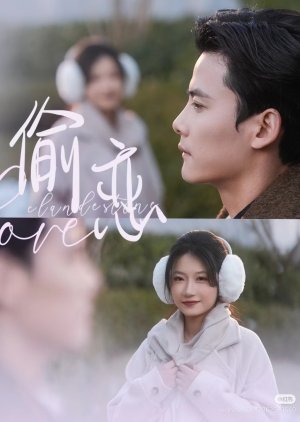 Clandestine Love (2025) poster