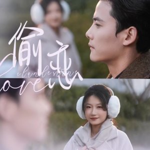 Clandestine Love (2025)