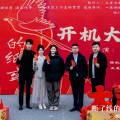 A Kite Whose String Has Been Cut Off Chinese Drama photo