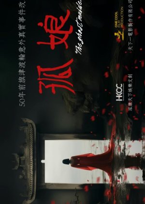 Gu Niang: The Ghost Maiden poster