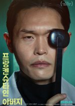 Frankenstein Father Korean Movie photo