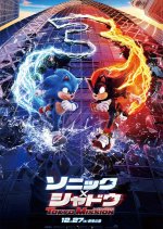 Sonic the Hedgehog 3 Japanese Movie photo