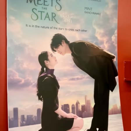 Until the Sun Meets the Star (2025)