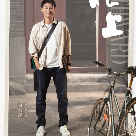 Northward (2025)