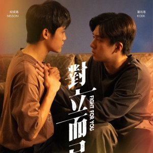 Fight for You (2025)