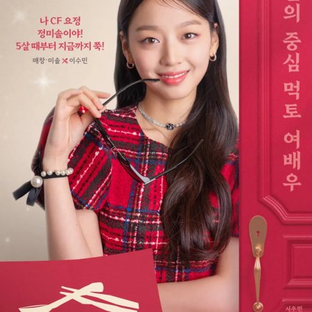 Heo's Diner (2025)