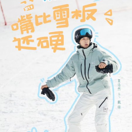 Ski into Love (2025)