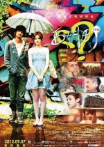 Westgate Tango Taiwanese Movie photo