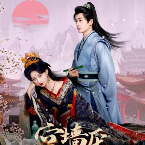 To Love or to Defy (2025)