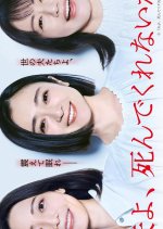 Please Die My Beloved Japanese Drama photo