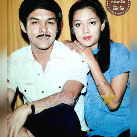 Jamloei Rak (1980)