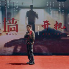 Wonder Wall Chinese Drama photo