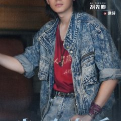 Undercover Auto Genius Chinese Drama photo