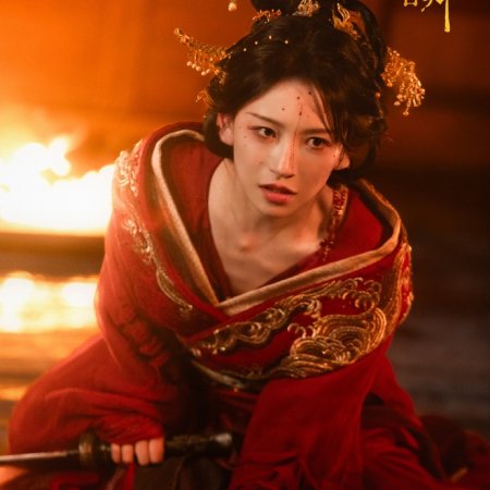 Ben Gong Jin Ri Bu Yi Qing ()
