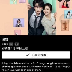 Filter to be aired on Netflix