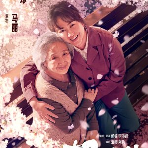 Better Me, Better You (2025)