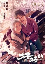 Better Me, Better You Chinese Movie photo