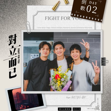 Fight for You (2025)