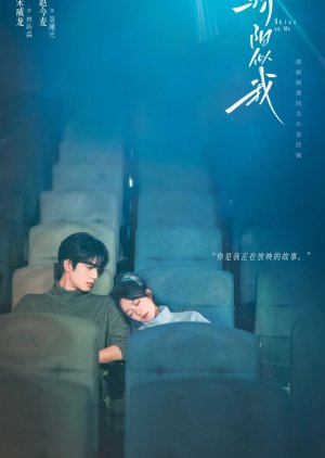 Jiao Yang Si Wo (2025) poster