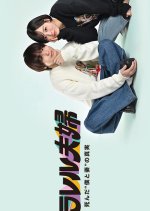 Parallel Fufu: Shinda “Boku to Tsuma” no Shinjitsu Japanese Drama photo