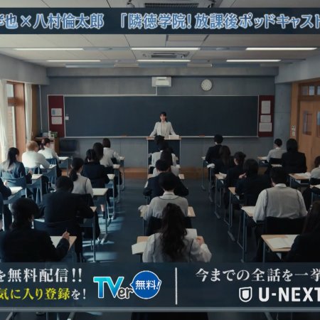Mikami Sensei (2025)